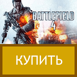 Купить Battlefield 4