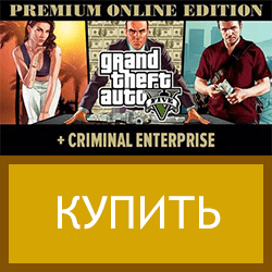 Купить Grand Theft Auto V: Premium Edition (STEAM) 